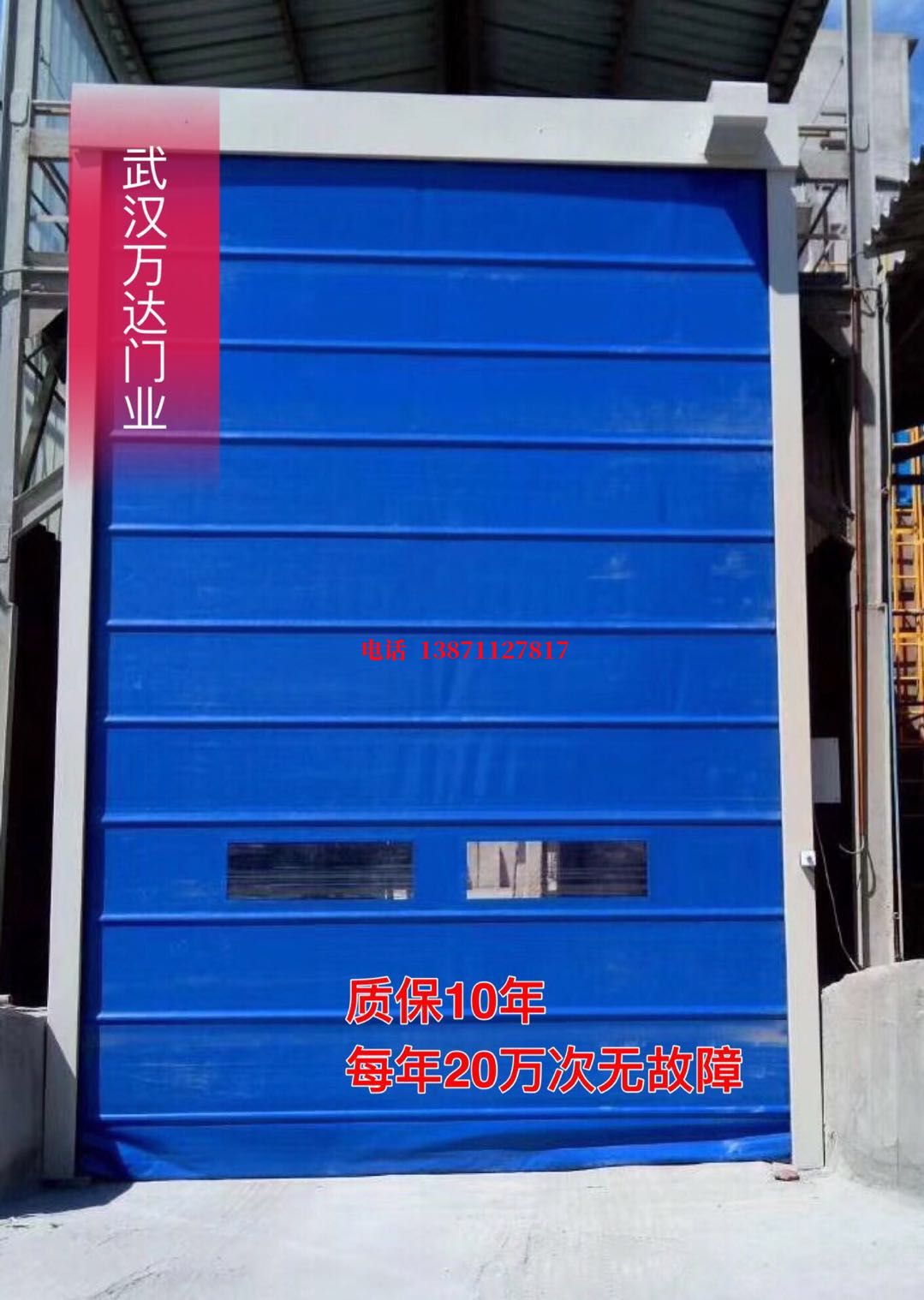 饶河防爆卷帘门_COPY